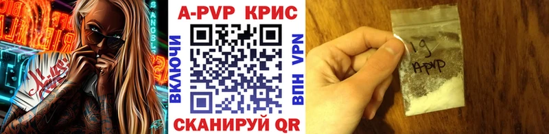 Купить где  Родники  APVP крисы CK 