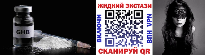 Бутират 99%  Купить  Родники 