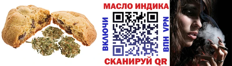 Печенье с ТГК конопля  Купить закладки  Родники 