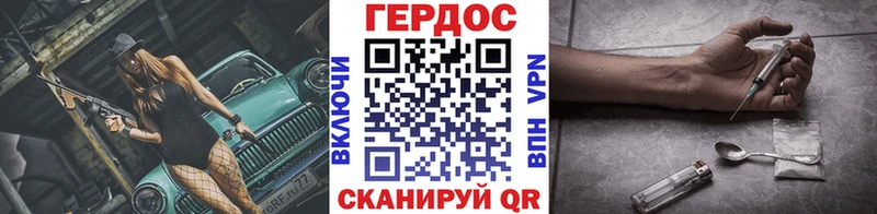 Героин Heroin  Купить  Родники 