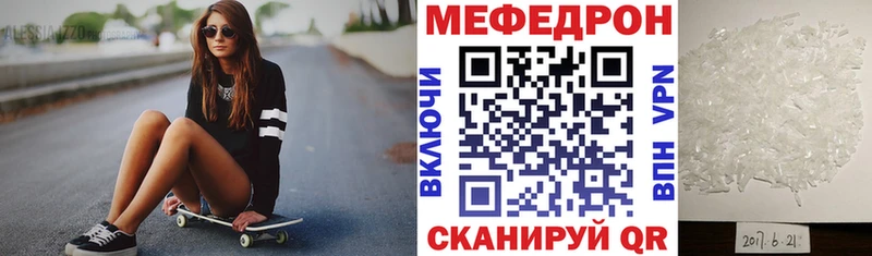 Купить закладки  Родники  МЯУ-МЯУ mephedrone 