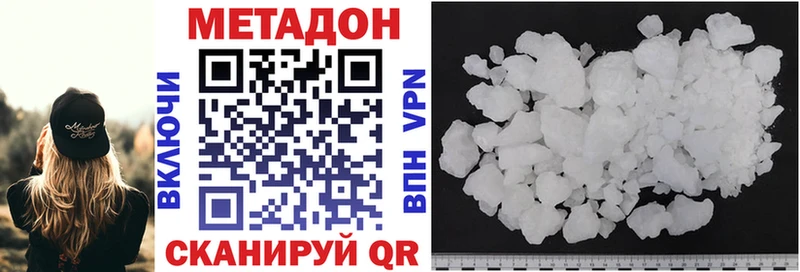 Купить где  Родники  Метадон белоснежный 